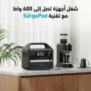 نظرة شاملة على كل منافذ محطة انكر 521 باور هاوس - تكوين كامل - كايرو فولت