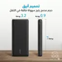 مواصفات سعة باور بانك انكر PowerCore III Elite 26K وتصميمه الخارجي