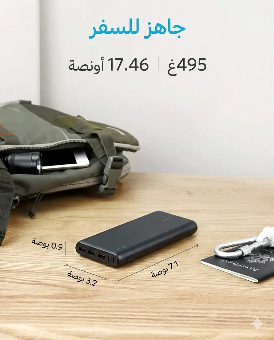 منفذ مايكرو USB مزدوج لشحن باور بانك انكر 26800 بسرعة مضاعفة - كايرو فولت