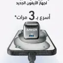 حجم شاحن انكر 20 واط مقارنة بعملة معدنية - تصميم فائق الصغر - كايرو فولت