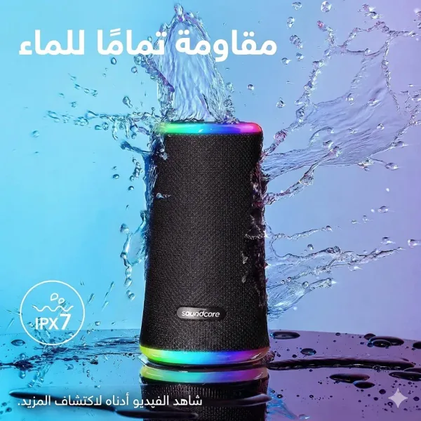 سماعة ساوندكور فلير 2 مقاومة للماء IPX7 - استخدام حمام سباحة وأماكن مفتوحة - كايرو فولت