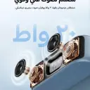 درايفر باس سلبي لسماعة ساوندكور موشن بلس - تعزيز الترددات المنخفضة - كايرو فولت