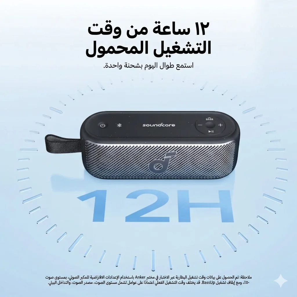 Anker Soundcore Motion Plus outdoor portable lifestyle photo - waterproof speaker