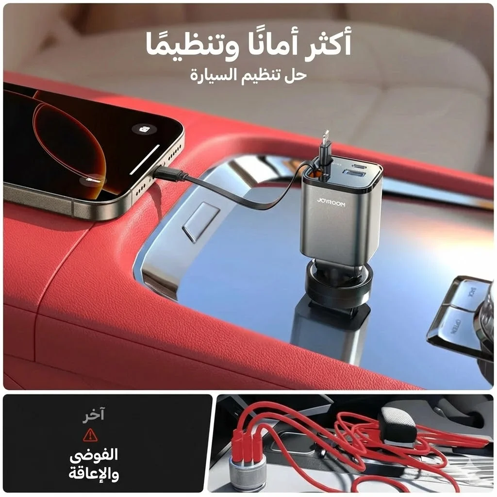 شاحن سيارة سريع مع كابل مدمج