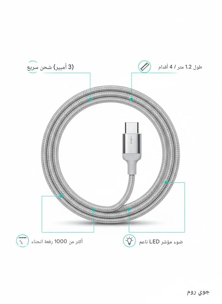 كابل جوي روم USB-A Type-C 1.2 متر مصر