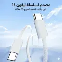 جوي روم 60W USB-C Cable iPhone 17 Egypt - CairoVolt