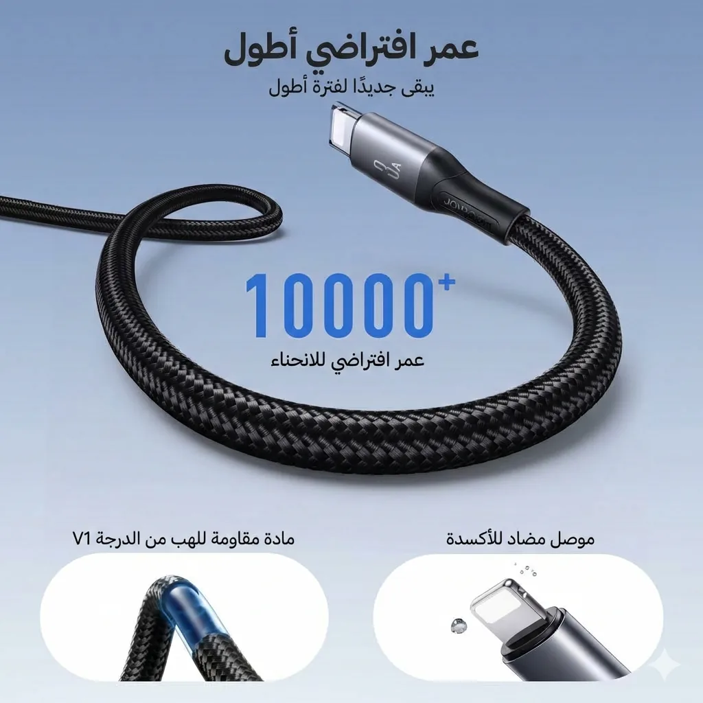 joyroom usb c lightning cable - مختوم بختم الشركة | كايرو فولت