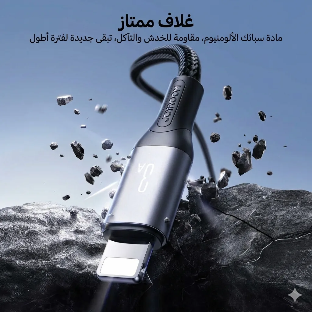 joyroom usb c lightning cable - أوريجينال مصر | مع كفالة استبدال